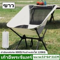 ราคา เก้าอี้เอนหลัง เก้าอี้พับได้ เก้าอี้สนาม chair เก้าอี้พับ เก้าอี้สนามพับ เก้าอี้เอนนอน เก้าอี้แบบพกพา เก้าอี้นอน เก้าอี้ เก้าอี้พักผ่อน (19742175968)
