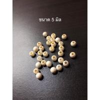 ราคา เม็ดประคำ เม็ดงาช้าง งาแท้ ขนาด5มิล ราคาต่อเม็ด (21153554843)