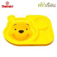 ราคา Flowerware ลายหน้าหมีพูห์ เมลามีน สีเหลือง ราคาต่อชิ้น จาน หรือ ชาม หรือ ถาดหลุม หรือ แก้วน้ำ เมลามีน (19793084430)