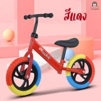 ราคา จักรยานทรงตัว รุ่น Proud Balane bike A517 ขาไถเด็ก ฝึกทรงตัว จักรยานทรงตัว จักรยานทรงตัวเด็ก จักรยานทรงตัว2ล้อ จักรยานขาไถ จักรยานขาไถเด็ก ขาไถ (15791527616)