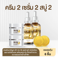 ราคา HOT ส่งฟรี BUY 5 GET 5 Hayeon Cream ครีมโสมเกาหลี ครีมทาฝ้า ครีม รักษา ฝ้า ครีม รักษา กระ ลด จุดด่างดำ สู่ หน้าขาว เนียนใส (19675948277)