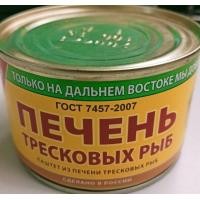 ราคา ПРИМРЫБСНАБ Liver Of Cod Fish 240GRAMS (20920193584)