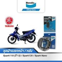 ราคา Bendix ผ้าเบรค YAMAHA Spark115i ปี 2013 Spark135 Spark Nano ดิสเบรคหน้า ดรัมเบรคหลัง MD6MS1 (16722410509)