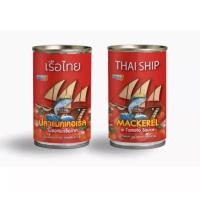 ราคา ปลากระป๋องตราเรือไทย ยกลังx50 (19106297014)