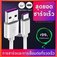 ราคา ชุดชาร์จ Huawei หัว สาย ชาร์จเร็ว ของแท้ 100 Original Huawei SuperCharger ชุดชาร์จ หัวเหว่ย40W สายชาร์จ หัวชาร์จ 5A Type C (8990654224)