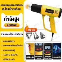 ราคา MeiKeLa ไดร์เป่าลมร้อน ปืนเป่าลมร้อน2500w และหัวเปลี่ยน 3 ขนาด ปืนลมร้อนจอแสดงผลดิจิตอลอัจฉริยะ ปืนเป่าลมร้อนอเนกประสงค์ ปรับอุณหภูมิได้ 6โหมดการทำงาน (19164232885)