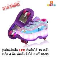 ราคา รองเท้าสเก็ต รองเท้ามีล้อ รองเท้าติดล้อ รองเท้าสี่ล้อ Jtoysshop (1274000752)