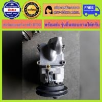 ราคา คอมแอร์รถยนต์ Ford Ranger Mazda BT50 Mazda Fighter คอมเพรสเซอร์ ฟอร์ดเรนเจอร์ มาสด้า บีที50 มาสด้า ไฟท์เตอร์ พร้อมส่ง (19869202207)
