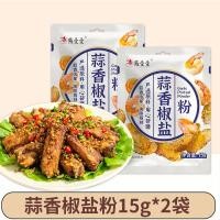 ราคา ผงเกลือพริกไทยกระเทียมใช้ในครัวเรือนเครื่องปรุงรสซี่โครงหมูเนื้อกรอบปรุงรสแท้สำหรับปิ้งย่าง (20655396292)
