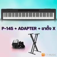 ราคา Yamaha P 145 เปียโนไฟฟ้า Electric Piano พร้อมขาตั้ง เก้าอี้ Yamaha P145 (19953053756)