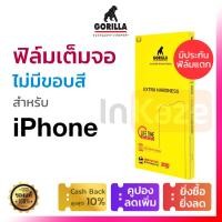 ราคา ฟิล์มกระจก เต็มจอ แบบใส Gorilla iPhone 14 Pro Max Plus 14 13 Pro Max กระจก นิรภัย ไอโฟน กอริลล่า กอริล่า 9H กันจอแตก (16207947594)