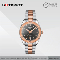 ราคา นาฬิกาผู้หญิง TISSOT PR 100 SPORT CHIC รุ่น T101 910 22 061 00 (10388356770)