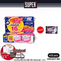 ราคา ยกแพ็ค โซฟี แบบกระชับ Sofy ผ้าอนามัยมีปีก สลิม 23 ซม 12่ 1 ห่อ (21183769213)