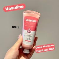 ราคา ครีมบำรุงมือและเท้า Vaseline Deep Moisture Hand and Nail บำรุง มือ เล็บ (21242022171)