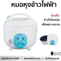 ราคา รุ่นใหม่ล่าสุด หม้อหุงข้าว หมอหุงข้าวไฟฟ้า หม้อหุงข้าว MIDEA MR CM06SA 0 6 ลิตร สีเขียว ร้อนเร็ว สุกทั่วถึง ไม่ติดหม้อ ล้างทำความสะอาดได้ง่าย Rice Cooker จัดส่งฟรี Kerry ทั่วประเทศ (1423394651)