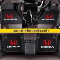 ราคา เหมาะสำหรับ Honda BRV CRV Civic Accord City Fit Hrv พรมปูพื้นรถยนต์ (16277444151)