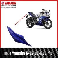 ราคา ชุดสีR15ปี2014 แฟริ่งR15 มีทุกสีแบบเดิมๆระบุสีได้เลย พร้อมส่ง เปลือกรถR15ตัวแรก สำหรับyamaha R15 ใส่ได้เลยระบุชิ้นระบุสีได้เลย พร้อมส่ง (904492421)