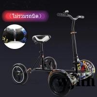 ราคา WJHH โครงรองรับรถทรงตัว ขายึดรถบิด การปรับเปลี่ยนรถสมดุลไฟฟ้า คาร์ทช่วยสนับสนุน โฮเวอร์บอร์ด ที่นั่ง Hoverboard Balance Wheel เก้าอี้นั่งใหม่ (8938519060)