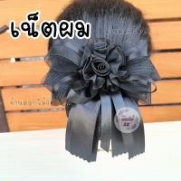 ราคา เน็ตผมผู้หญิง เน็ตผมพยาบาล เน็ตผมส่งฟรี เน็ตผมโบว์ เน็ตติดผม เน็ตติดผมแฟชั่น เน็ตผมผู้หญิงใหญ่ เนสผมผู้หญิง เน็ตติดผมสีดำ เน็ตติดผมหรู เน็ตคลุมผม (21050245655)