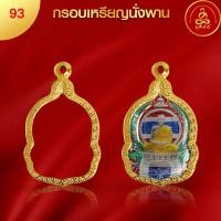 ราคา เกจิ 99 กรอบพระรุ่นพิมพ์นิยม พิมพ์หายาก กรอบพระทำผิวทองแท้ นวัตกรรมสูญญากาศPVD ไม่ลอก ไม่ดำ ไม่คล้ำ ไม่แพ้ (19712110736)