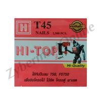 ราคา HI TOP T25 T50 ลูกแม็ก ตะปู ยิงไม้ ไม้แข็ง T25 T32 T38 T45 T50 สำหรับปืนลม T50 และ FST50 กล่องละ 2500 นัด Zybermart (14836082944)
