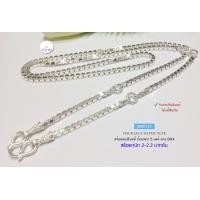 ราคา สร้อยคอเงินแท้92 5 ลาย Box ห้อยพระ 5 องค์ หนัก 2 2 3 บาทตัน ยาว 24 28 นิ้ว เนื้อเงินแท้ งานไทย (15301264548)