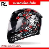 ราคา หมวกกันน็อค ขับขี่มอเตอร์ไซค์ Motorcycle Helmet SIZE M L XL XXL หมวกกันน็อคเต็มใบ แว่นตา 2 ชั้น (20904669524)