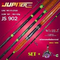 ราคา ชุดพร้อมตก คันเบ็ด PARROT JUPITER รอก ARALE ตกหน้าดิน ตกสวาย คุ่มค่าแน่นอน (15123546662)