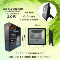 ราคา โคมไฟสปอร์ตไลท์ Flood light สปอร์ทไลท์ โคมไฟฟลัดไลท์ ใช้ไฟบ้าน220V ไฟรถยนต์ ไฟเรือ10W 20W 30W LED spot light DC 12V 24V 36V 48V 60V (12450701503)