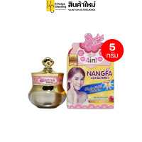 ราคา ครีมกันแดดนางฟ้า Nangfa Sunscreen By Ariya spf50pa 1 กระปุก ปริมาณ 7 กรัม (20865569030)