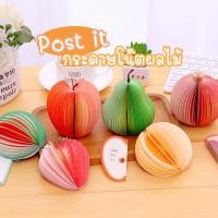 ราคา JoJotoy กระดาษโน๊ตผลไม้ สื่อการเรียนการสอน ของแจก ของชำร่วย (15453322455)