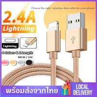 ราคา สายชาร์จไอโฟน ยาว30CM 1M Fast Charging Cable USB สายชาร์จเร็ว สำหรับ iPone12mini 12 12Pro 12Pro Max 11 11 Pro 11 Pro Max X XS XR XS Max 7 7 Plus 8 8 Plus 6 6s 6 Plus 6s A01A04 (749142887)