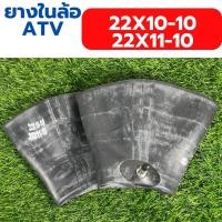 ราคา สินค้าขายดี ยางในATV มีขอบ 6 7 8 10 นิ้วยางในล้อ 5 00 6 16x6 5 8 16x8 7 19x7 8 18x9 5 8 20x8 0 21x7 10 22x10 10 22x11 10 ยางหนา ใช้งานได้ดี คุณภาพดี ราคาต่อเส้น สินค้ามีพร้ (20442512046)