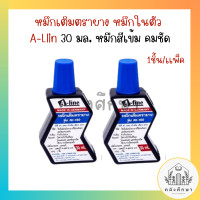 ราคา ตรายางวันที่หมึกในตัวภาษาไทย CGS 4810T ขนาด3 8มม หมึกน้ำเงิน (20542607800)