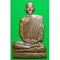 ราคา แผ่นปั้ม หลวงพ่อพรหม วัดช่องแค (11177836092)