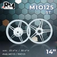 ราคา RM racing ล้อแม็กแต่ง ยามาฮ้า มีโอ125 ฟีโน่ สำหรับ MIO125 fino125 novvo อิลิแก๋น135 รุ่น ST ลายดาว ขอบ 14 นิ้ว 1คู่ (20412585527)