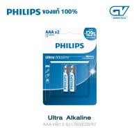ราคา PHILIPS ถ่าน Ultra Alkaline AAA แพ็ก 2 4 ก้อน สำหรับ รีโมท นาฬิกา (20577321781)