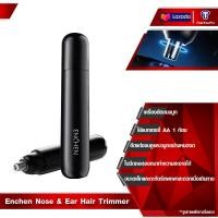 ราคา Enchen Nose Ear Hair Trimmer เครื่องตัดขนจมูก ที่ตัดขนจมูกไฟฟ้า ตัดแต่งขนหูและจมูกอย่างหมดจด (21199272989)