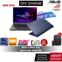 ราคา ใหม่ i9 Gen14 เอซุส เกมมิ่ง โน๊ตบุ๊ค ASUS ROG Strix G16 G614JVR N4051W i9 14900HX RTX4060 จอ16นิ้ว (21261165973)
