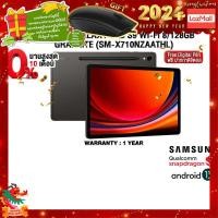 ราคา ผ่อน 0 10 ด รับเพิ่ม MOUSE MS116 SAMSUNG GALAXY TAB S9 WI FI 8 128GB GRAPHITE SM X710NZAATHL ประกัน 1 YEAR (21024315449)