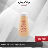 ราคา Srichand ศรีจันทร์ เบบี้นิวบอร์น พาวเดอร์ 150 กรัม แป้งฝุ่น สำหรับเด็ก แป้งเด็ก (16312127313)