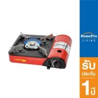 ราคา HomePro เตาแก๊สปิกนิก LUC LF 90P แบรนด์ LUCKY FLAME (18251116729)