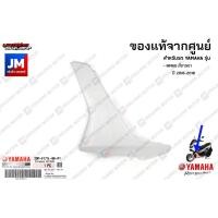 ราคา P1 ชุดสี แยกชิ้น เฟรมรถ แฟริ่ง 9 ชิ้น เฟรมรถมอเตอร์ไซค์ แท้ศูนย์ YAMAHA NMAX สีขาวเงา ปี 2016 2018 (9675199568)