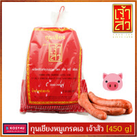 ราคา กุนเชียงหมู เจ้าสัว เชือกแดง 450 กรัม ติดมัน20 กุนเชียงหมูแท้ หมูเกรดเอ กุนเชียง ของกิน อาหาร ของกินของแห้ง หมูล้วน อร่อย food (6536486326)