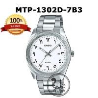 ราคา CASIO ของแท้ 100 รุ่น MTP 1302PD สีใหม่ MTP 1302D MTP 1302L MTP 1302SG นาฬิกาผู้ชาย พร้อมกล่องและประกัน 1 ปี MTP1302 MTP1302D MTP 1302 (18993758361)