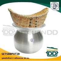 ราคา โปรดอ่าน หม้อนึ่งลาว นึ่งข้าวเหนียว อลูมิเนียม ชาวนา พร้อมหวด 22 24 26 28 ซม 1 ใบ หรือ 1 ชุด โปรดเลือก (20718605087)