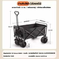 ราคา มีสต็อกในกรุงเทพ จัดส่งตรงเวลา รถตู้ออกค่าย รถเข็นพับ รถเข็นแคมปิ้ง ความจุขนาดใหญ่ 300L รับน้ำหนักได้ถึง 180 กิโล รถเข็นตั้งแคมป์ รถเข็น รถเข็นมัลติฟังก์ชั่น (20585687003)