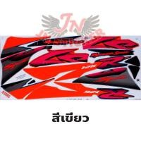 ราคา สติกเกอร์ LS แอลเอส 125 2001 (4507152070)