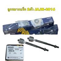 ราคา ลูกหมาก AISIN Nissan Sylphy Pulsar Juke ปี14 19 แร็ค คันชัก ลูกหมากปีกนก (18822359622)
