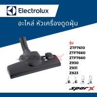 ราคา Electrolux หัวเครื่องดูดฝุ่น อะไหล่เครื่องดูดฝุ่น (17877233985)